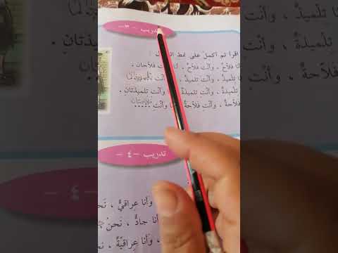 قراءة الصف الثاني الابتدائي صفحة 40حل تدريب 3و4