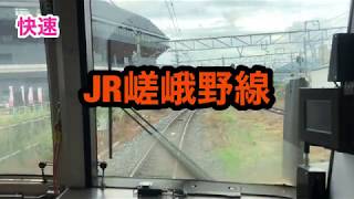 【前面展望動画】JR嵯峨野線　亀岡➡京都　快速