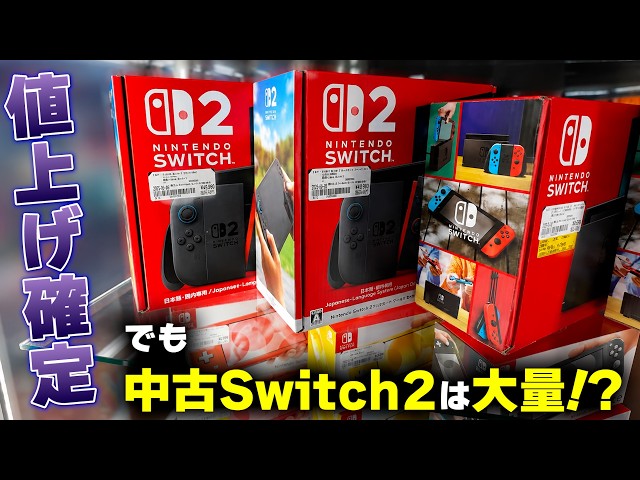 Nintendo Switch2 中古 ゲオ公式通販サイト/ゲオオンラインストア【中古・箱説あり・付属品