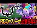 ブロスタ 決勝をかけた大事な一戦 Battoman選手のベリーが最強すぎて誰にも止められない ブロスタ 決勝をかけた大事な一戦 Battoman選手のベリーが最強すぎて誰にも止められない