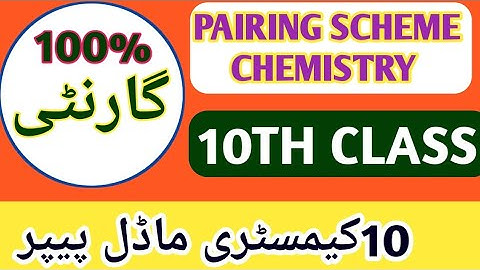 10th Class Chemistry Pairing Scheme 2026 | Full Guess Paper & New Paper Pattern