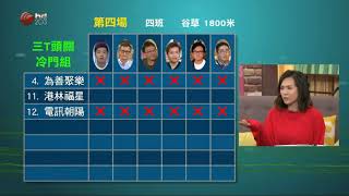 我要做大戶 20171211pt1a