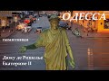 Одесса: памятники основателям города - Дюку де Ришелье и Екатерине II