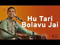 Hu tari bolavu jai with english translation   gujarati bhajan by bhavik haria