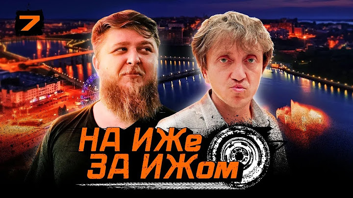НА ИЖЕ ЗА ИЖОМ #7. МИХЕЕВ ЧИНИТ ИЖ. ДОРОХ СОШЕЛ С УМА?. КАК ДОБРАТЬСЯ ДО ЧЕБОКСАР?