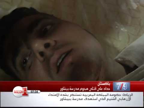 باكستان صدمة وردود أفعال منددة وحداد على قتلى هجوم مدرسة بيشاور