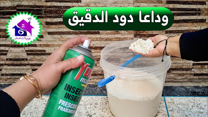 وداعا دود الدقيق ♻️ تدابير للتخلص من دود الطحين ( بدون عناء )