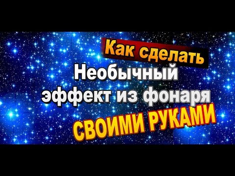 Мигалки / Как сделать искрящийся фонарь на солнечной батарее своими руками / Садовые светильники