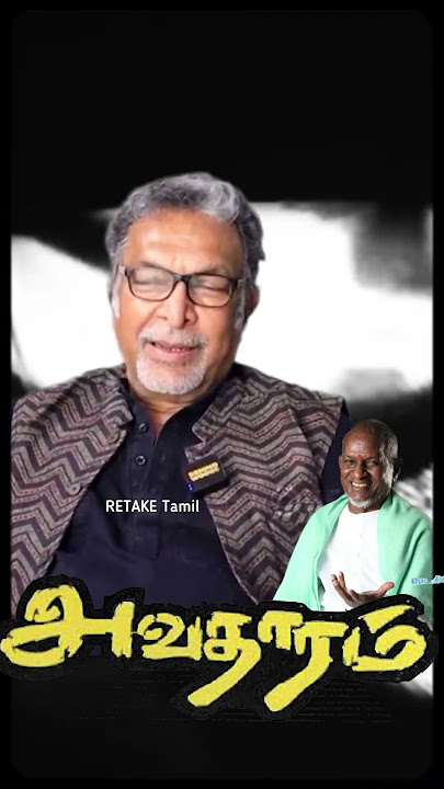 இளையராஜா கம்போஸ் பன்ன பாட்ட first வேணாம்னு  தான் சொன்னேன் #nasar #ilayaraja #avatharam