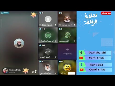 مباشر الشيخ أحمد أبو عبد الله وأثير القطراني والصقر المهاجر