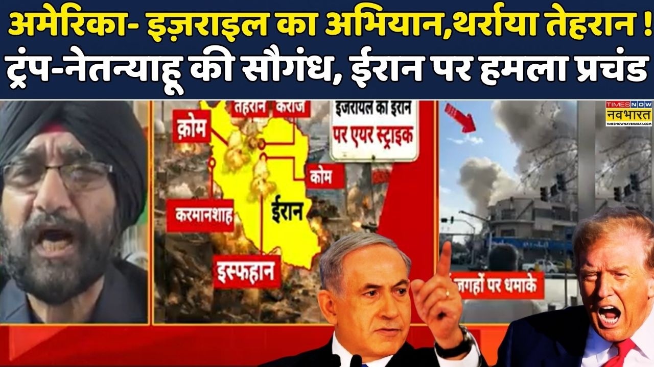 Israel Iran War News Update | World News:Iran ने 8 देशों पर किए हमले khamenei Death News | Netanyahu