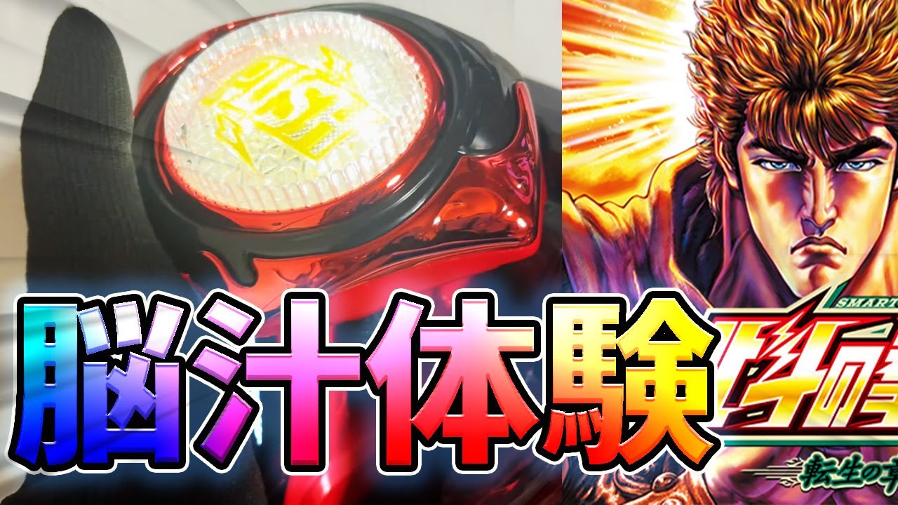 Wave Gear Device] My friend spent 20,000 yen to win it for me at
