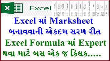 Students Marksheet in Excel Gujarati | Excel Formula In Gujarati Grade Rank Percentage excel gujarat