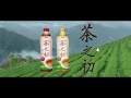 泰山 茶之初紅茶(535mlx24入) product youtube thumbnail