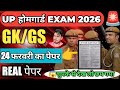 UP home guard 2026 Real Paper  | up home bharti | home guard practice set  | gk gs practice set
