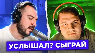 Услышал - сыграй! / пианист Александр Лосев в чат рулетке