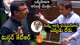 War Of Words Between Minister KTR Vs Akbaruddin Owaisi | Telangana Assembly Session | Qubetv News