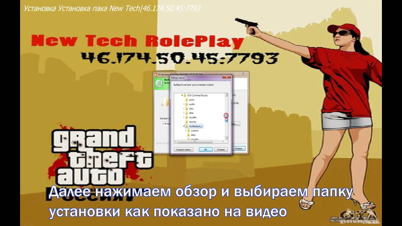 Скачать мод new tech roleplay