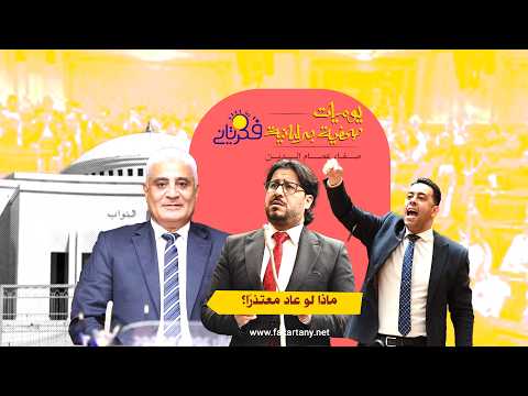 ماذا لو عاد معتذرًا؟