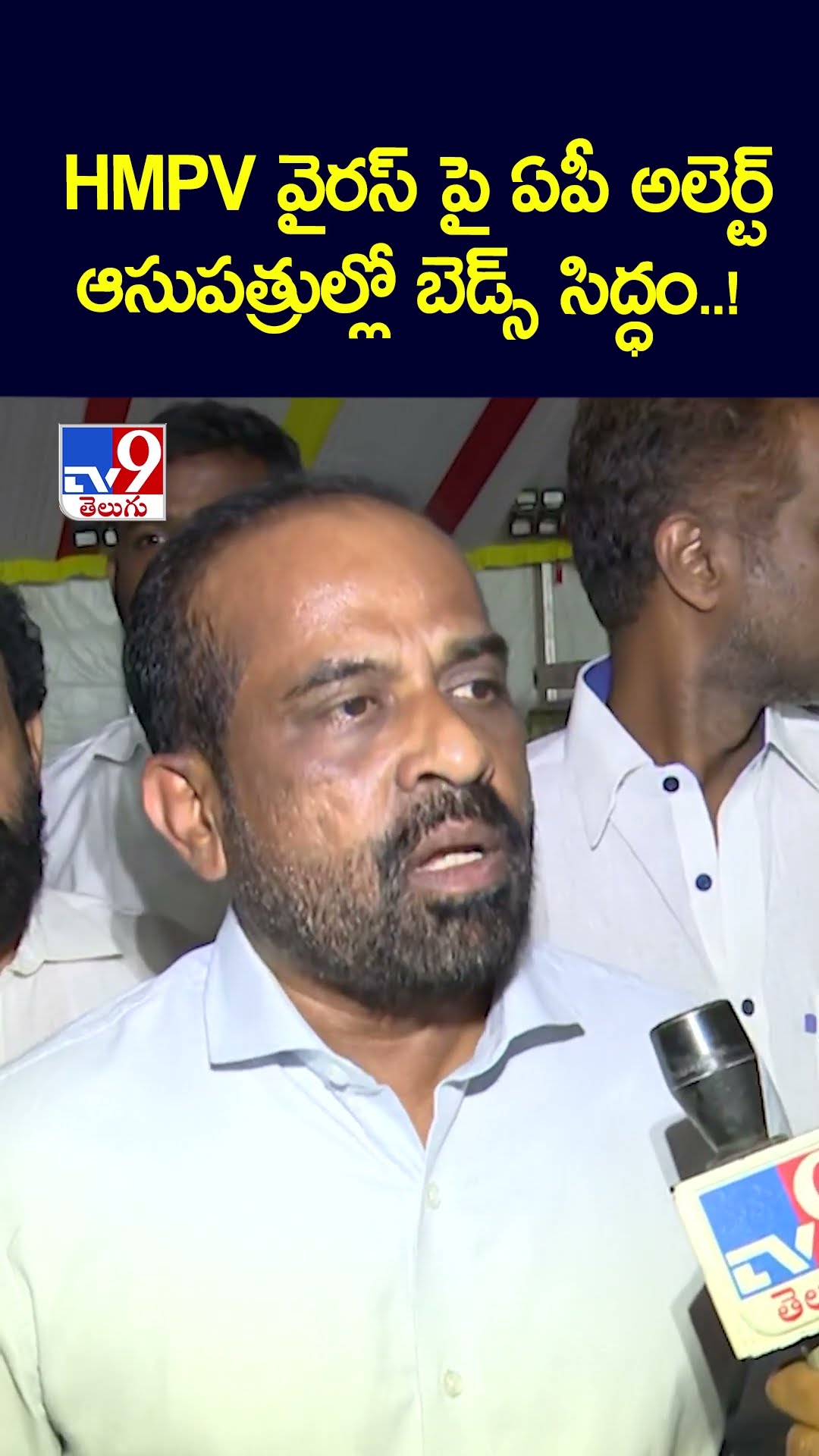HMPV వైరస్ పై ఏపీ అలెర్ట్..ఆసుపత్రుల్లో బెడ్స్ సిద్ధం..! : AP Health Minister Satya Kumar Yadav