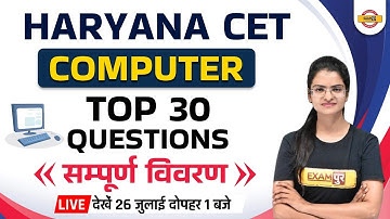 Haryana CET | Computer Class | Computer for HSSC CET Exam | by Preeti Mam