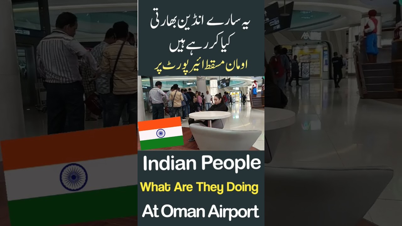 India Flight Sy Oman Muscat Airport par anay kay bad yah indian log kaya kr rahay 