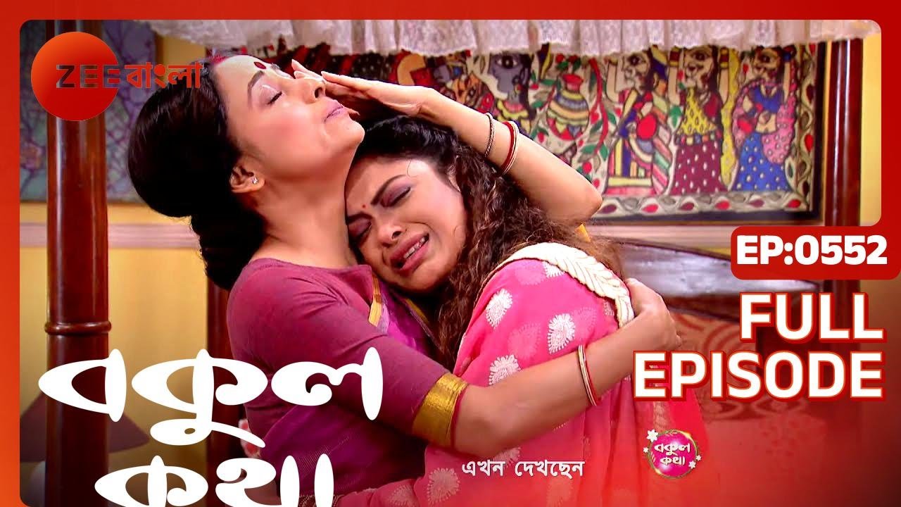 Bokul Katha   Full Episode   552   Ushasi Ray Honey Bafna   Zee Bangla