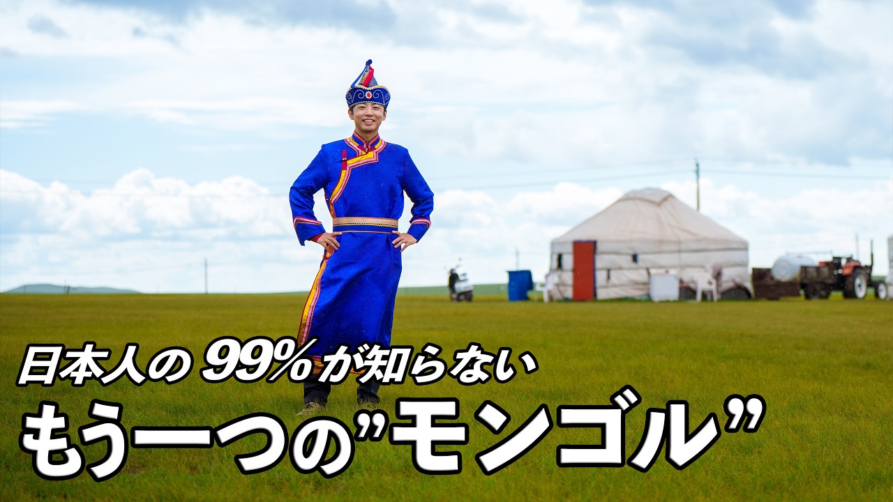 中国にある謎の