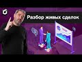 Разбор сделок моего студента Годовой программы! Результаты и ошибки.