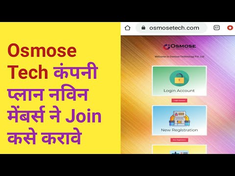How to Login in Osmose Tech company // Osmose Tech company me login kaise kare