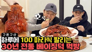 국내에서 유일하게 맛볼 수 있는 현지의 맛! 그리구라가 먹고 왔습니다!🍗하루에 100마리씩 팔리는 베이징덕의 맛은 과연?! 30년 전통 유서깊은 맛집을 소개합니다![그리구라]