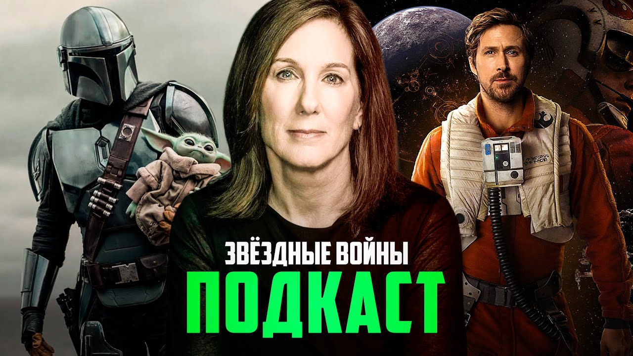 КЭТЛИН КЕННЕДИ УШЛА! Звёздные Войны начали меняться! | SWEROK