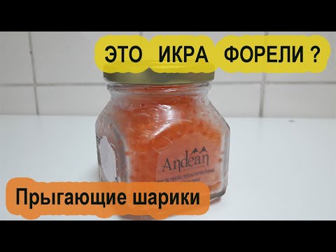 Икра форели прыгает как  пластиковые шарики