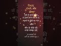#PremKahani #LoveStory #HindiStory #HeartTouchingStory #RomanticStory #Shorts #YouTubeShorts
