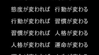 名言 良い言葉 元気になる言葉など Youtube