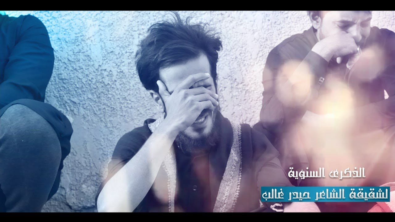 خوية الفاتحه تنقره بعرسج كون موللموت|ملا محمد البدري|الذكرى السنوية للمرحومة شقيقة الشاعر حيدر غالب