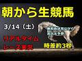 競馬実況 生配信 中京 阪神 中山 グリーンチャンネル