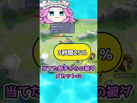 ザシアンのじゃれつくの仕様を解説 #ポケモン #ユナイト #ザシアン
