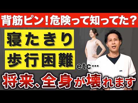 姿勢・背骨のセルフケア