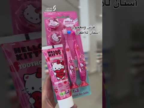 تجهيزات العودة للمدارس 