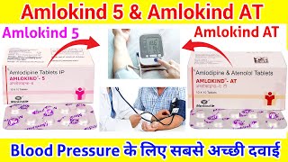 Amlokind 5 Tablet Ll Amlokind At Ll Blood Pressure क दवई Ll Pharma Lectures Ll