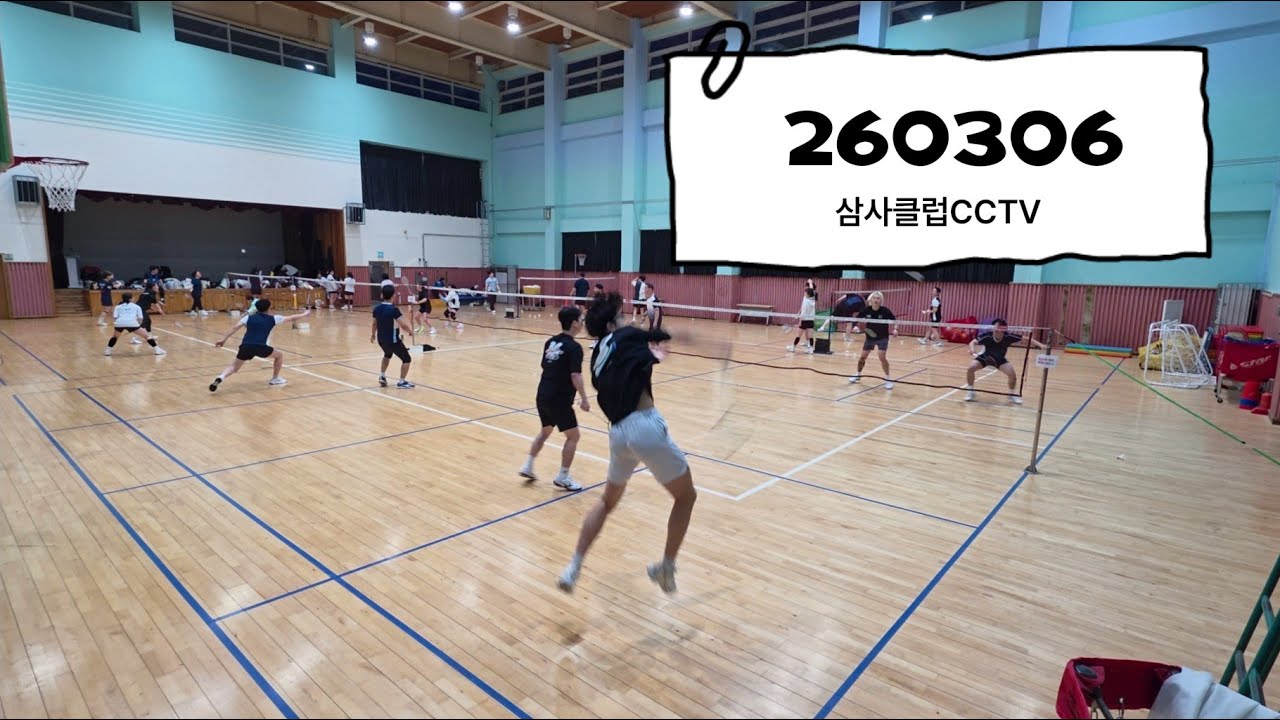 260306 삼사클럽 CCTV
