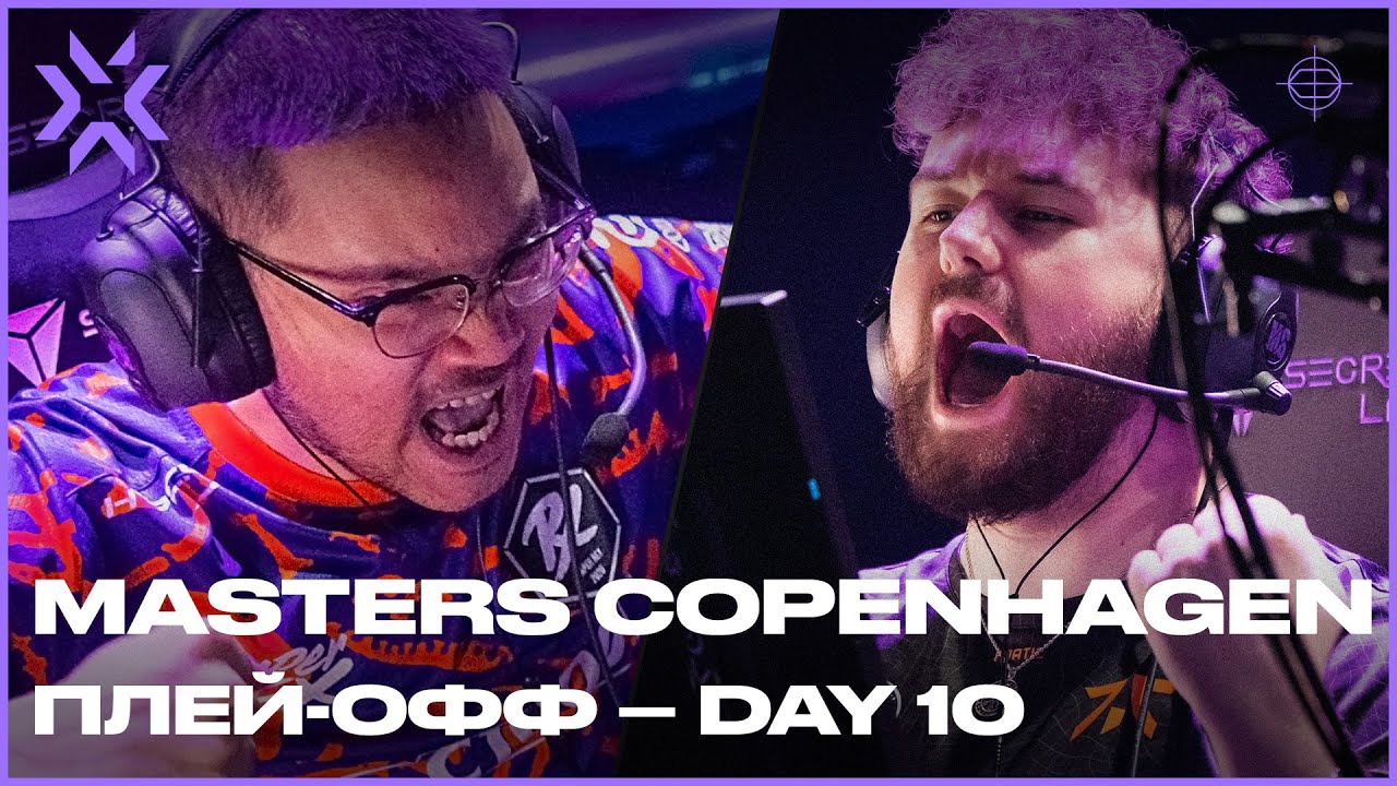 VCT Masters Copenhagen 2022 Плейофф День 10 YouTube