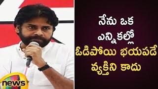 Pawan Kalyan Superb Speech Over His Defeat In 2019 Elections | Janasena Meeting | Mango News