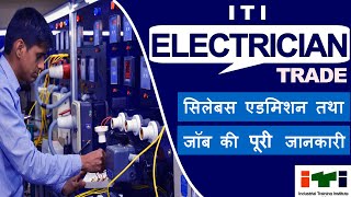 ITI ELECTRICIAN COURSE FULL DETAILS  ITI ELECTRICIAN TRADE screenshot 2