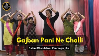 Gajban Pani Ne Challi - गजबन पानी न चाली |Chundadi Jaipur Ki - Trending Haryanvi | Saloni khandelwal