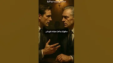 اگر نشنیدی ضرر کردی کلیپ اسفراین Military Duet البرزخ Podcast شلتنا فیلم Automobile 