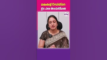 Ovulation Symptoms In Telugu | Best Time to Get Pregnant in Telugu #shotrs #trending #pregnancytips