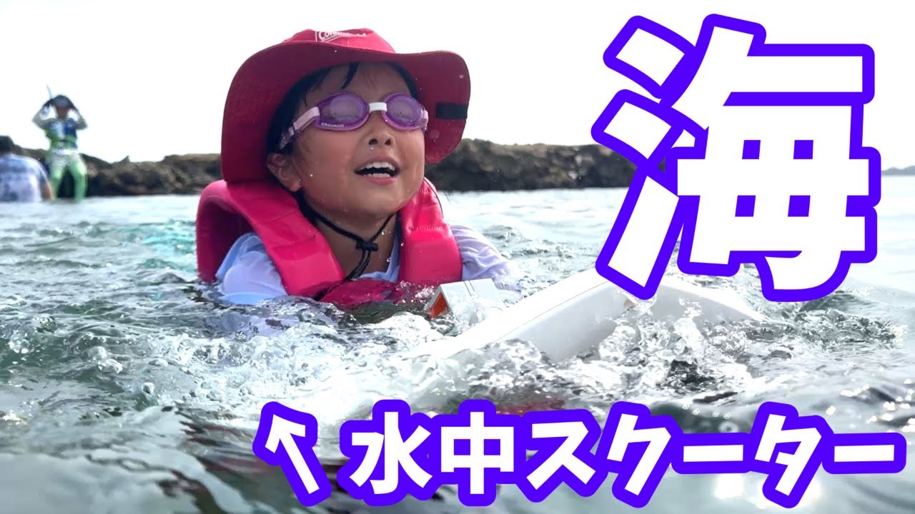 I went snorkeling in the ocean and played on the rocks! The