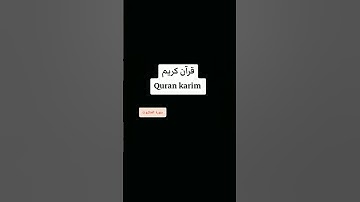 #quran #قرآن #قران_كريم #المصحف #اكسبلور #عبدالرحمن_مسعد #سورة_العنكبوت